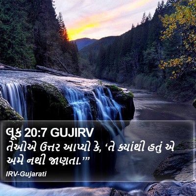 લૂક 20:7 GUJIRV Bible Verse Image