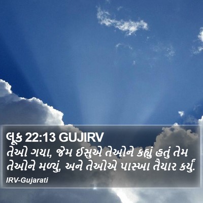 લૂક 22:13 GUJIRV Bible Verse Image