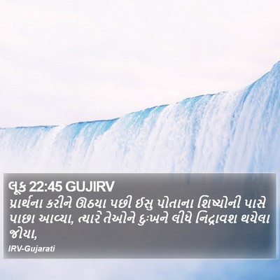 લૂક 22:45 GUJIRV Bible Verse Image
