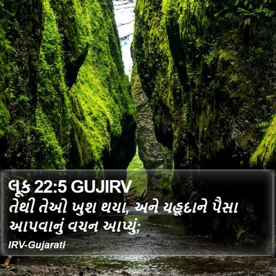 લૂક 22:5 GUJIRV Bible Verse Image