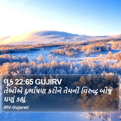 લૂક 22:65 GUJIRV Bible Verse Image