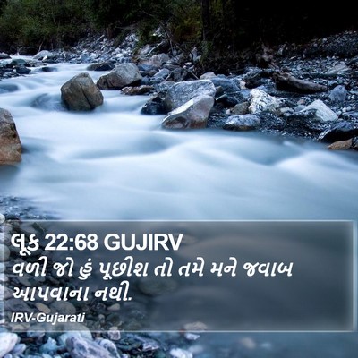 લૂક 22:68 GUJIRV Bible Verse Image