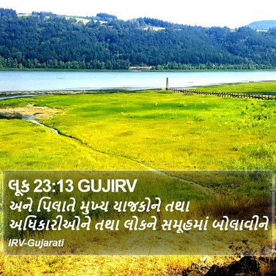 લૂક 23:13 GUJIRV Bible Verse Image