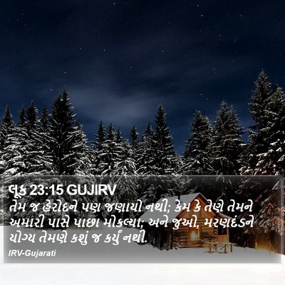 લૂક 23:15 GUJIRV Bible Verse Image
