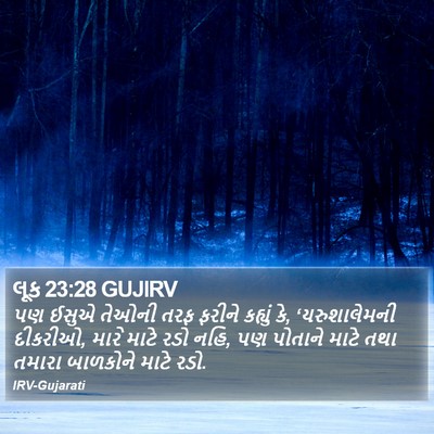 લૂક 23:28 GUJIRV Bible Verse Image