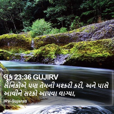 લૂક 23:36 GUJIRV Bible Verse Image
