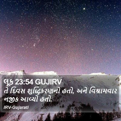લૂક 23:54 GUJIRV Bible Verse Image