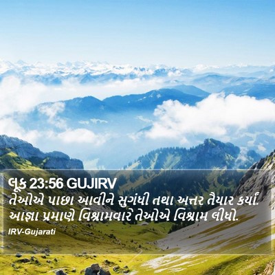 લૂક 23:56 GUJIRV Bible Verse Image