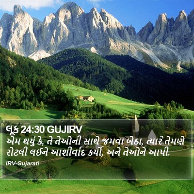 લૂક 24:30 GUJIRV Bible Verse Image