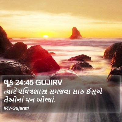 લૂક 24:45 GUJIRV Bible Verse Image