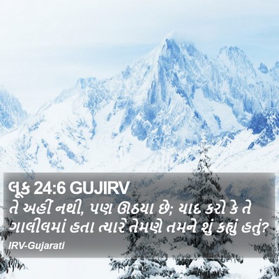 લૂક 24:6 GUJIRV Bible Verse Image