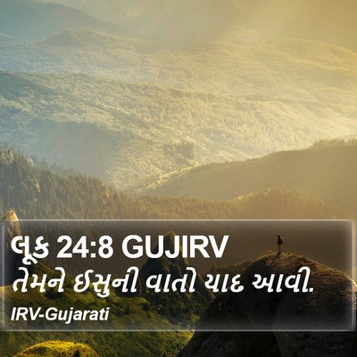 લૂક 24:8 GUJIRV Bible Verse Image