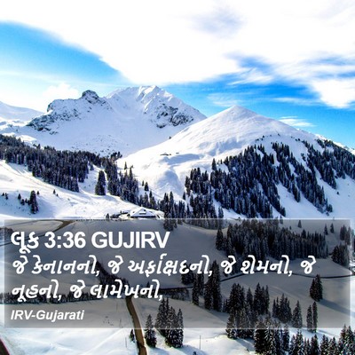 લૂક 3:36 GUJIRV Bible Verse Image