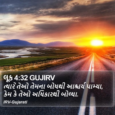 લૂક 4:32 GUJIRV Bible Verse Image