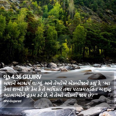 લૂક 4:36 GUJIRV Bible Verse Image