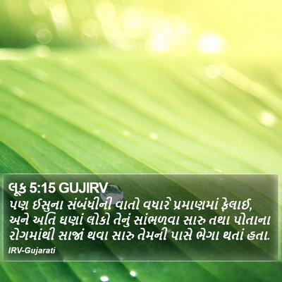 લૂક 5:15 GUJIRV Bible Verse Image
