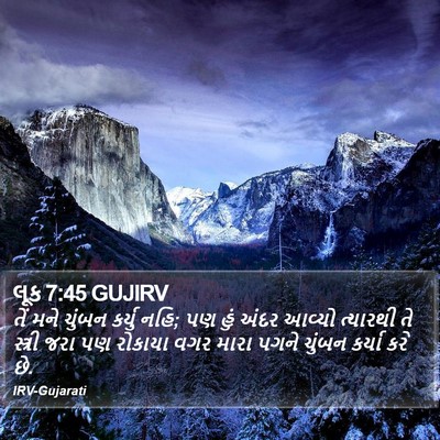 લૂક 7:45 GUJIRV Bible Verse Image