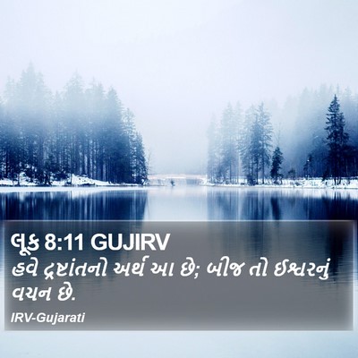 લૂક 8:11 GUJIRV Bible Verse Image