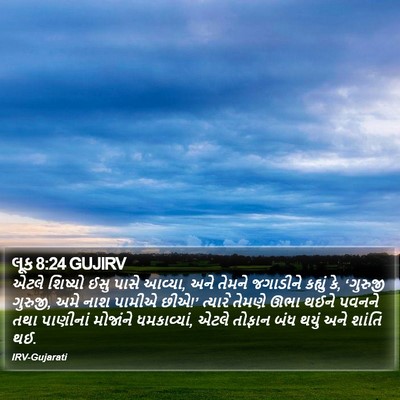 લૂક 8:24 GUJIRV Bible Verse Image