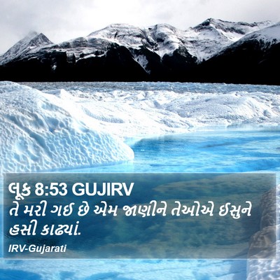 લૂક 8:53 GUJIRV Bible Verse Image
