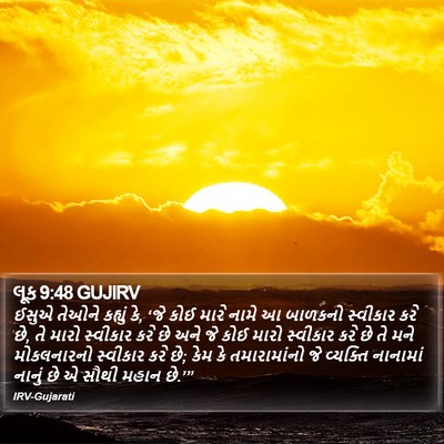 લૂક 9:48 GUJIRV Bible Verse Image