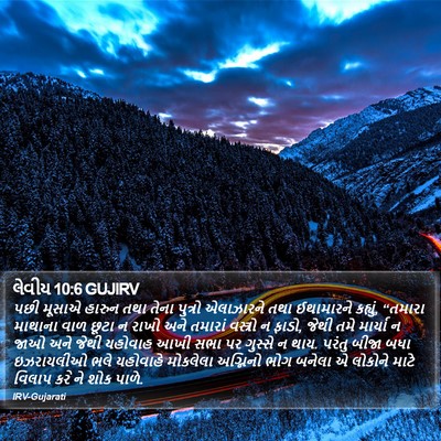 લેવીય 10:6 GUJIRV Bible Verse Image