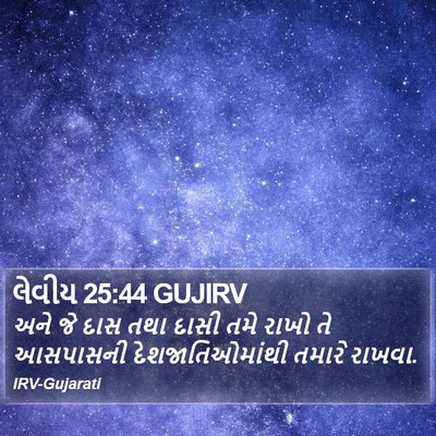 લેવીય 25:44 GUJIRV Bible Verse Image
