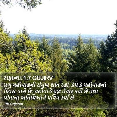 સફાન્યા 1:7 GUJIRV Bible Verse Image
