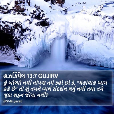 હઝકિયેલ 13:7 GUJIRV Bible Verse Image