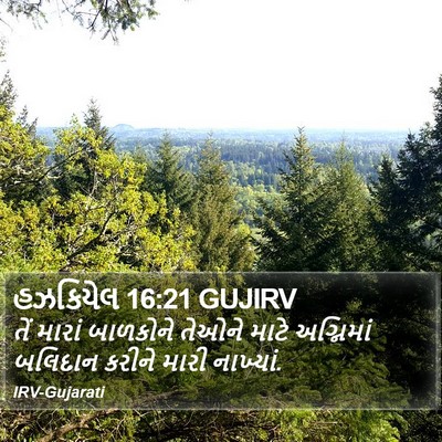 હઝકિયેલ 16:21 GUJIRV Bible Verse Image