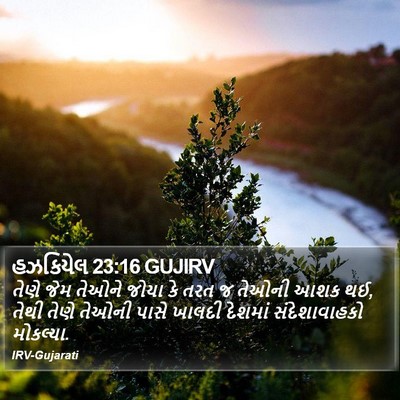 હઝકિયેલ 23:16 GUJIRV Bible Verse Image