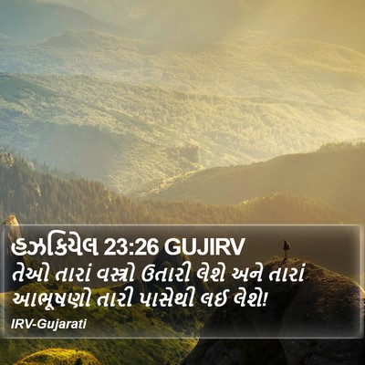 હઝકિયેલ 23:26 GUJIRV Bible Verse Image