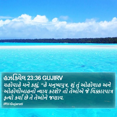 હઝકિયેલ 23:36 GUJIRV Bible Verse Image