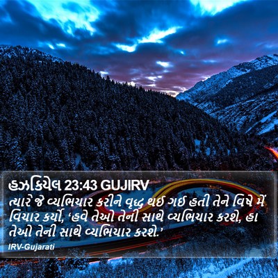 હઝકિયેલ 23:43 GUJIRV Bible Verse Image
