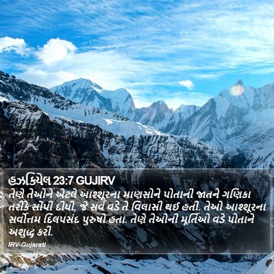 હઝકિયેલ 23:7 GUJIRV Bible Verse Image