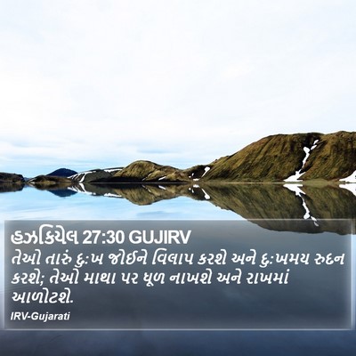 હઝકિયેલ 27:30 GUJIRV Bible Verse Image