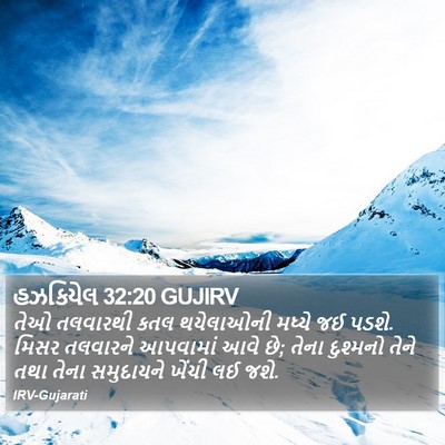 હઝકિયેલ 32:20 GUJIRV Bible Verse Image