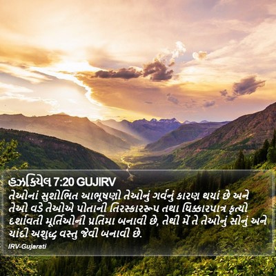 હઝકિયેલ 7:20 GUJIRV Bible Verse Image