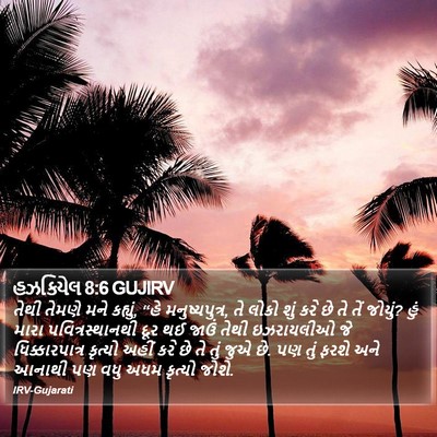 હઝકિયેલ 8:6 GUJIRV Bible Verse Image