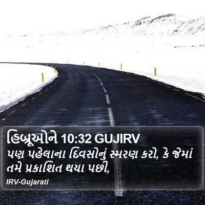 હિબ્રૂઓને 10:32 GUJIRV Bible Verse Image