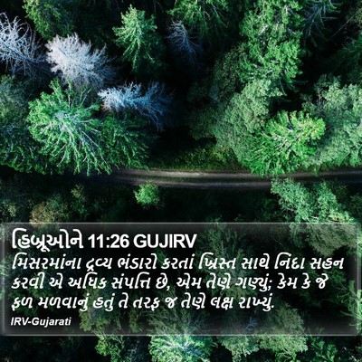 હિબ્રૂઓને 11:26 GUJIRV Bible Verse Image