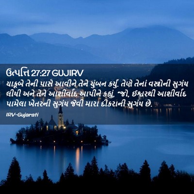 Picture 02 - ઉત્પત્તિ 27:27 GUJIRV - યાકૂબે તેની પાસે - Bible Verse Picture