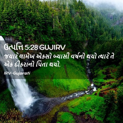Picture 02 - ઉત્પત્તિ 5:28 GUJIRV - જયારે લામેખ એકસો - Bible Verse Picture