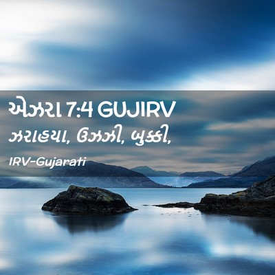 Picture 02 - એઝરા 7:4 GUJIRV - ઝરાહયા, ઉઝઝી, - Bible Verse Picture