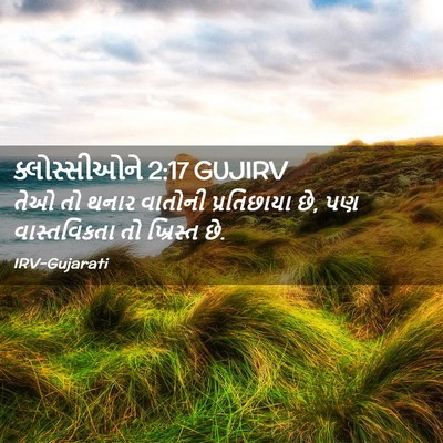 Picture 02 - ક્લોસ્સીઓને 2:17 GUJIRV - તેઓ તો થનાર વાતોની - Bible Verse Picture