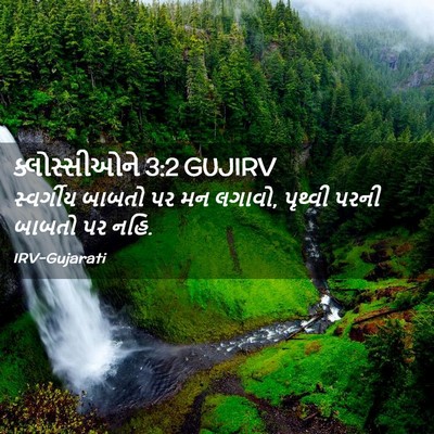 Picture 02 - ક્લોસ્સીઓને 3:2 GUJIRV - સ્વર્ગીય બાબતો પર - Bible Verse Picture