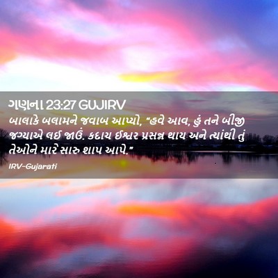 Picture 02 - ગણના 23:27 GUJIRV - બાલાકે બલામને - Bible Verse Picture