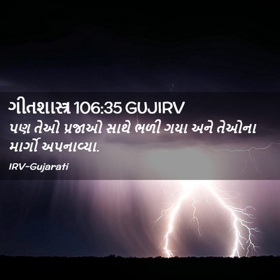 Picture 02 - ગીતશાસ્ત્ર 106:35 GUJIRV - પણ તેઓ પ્રજાઓ સાથે - Bible Verse Picture