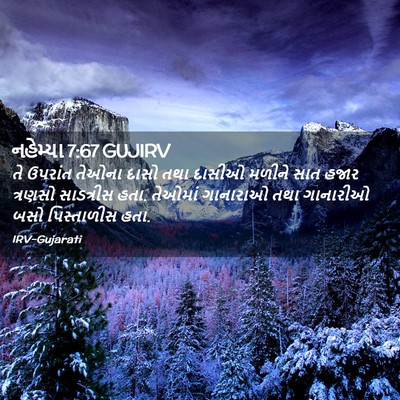 Picture 02 - નહેમ્યા 7:67 GUJIRV - તે ઉપરાંત તેઓના - Bible Verse Picture