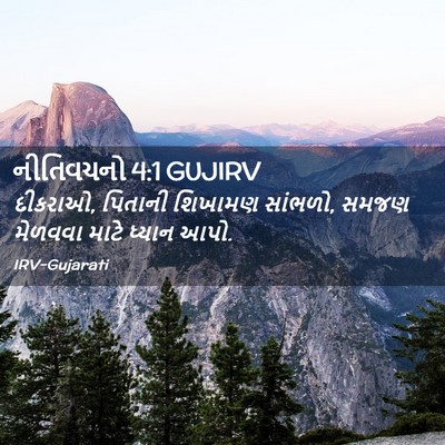 Picture 02 - નીતિવચનો 4:1 GUJIRV - દીકરાઓ, પિતાની - Bible Verse Picture